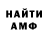 Amphetamine 97% manho 132