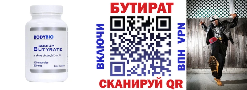 БУТИРАТ GHB  Полевской 