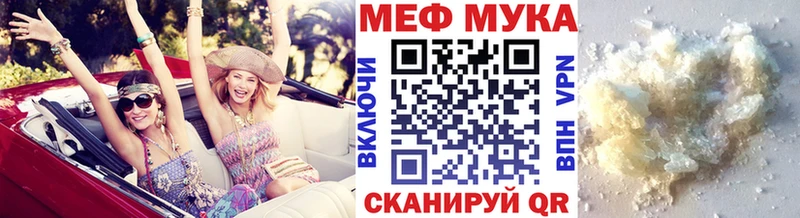 МЯУ-МЯУ мука  kraken рабочий сайт  Полевской 